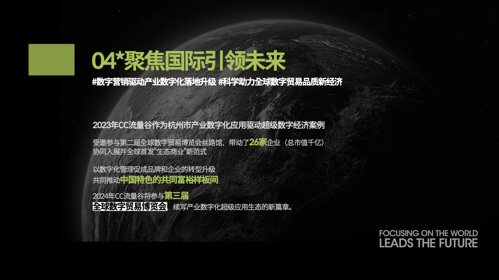 全球数字贸易博览会丝路馆